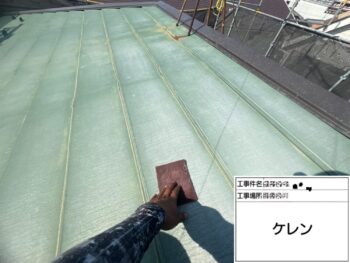 屋根塗装(伊勢原市)