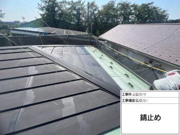 屋根塗装 伊勢原市|本日の工程は錆止め塗装!